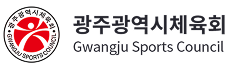 광주광역시 체육회