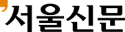 서울신문사